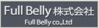 Full Belly株式会社